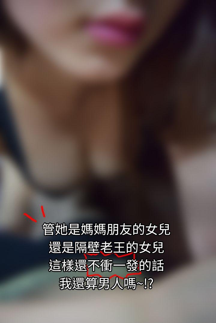 家教老师（真人漫画）[h漫]韩漫全集-家教老师（真人漫画）-最終話-跟老師上上下下无删减无遮挡章节图片 