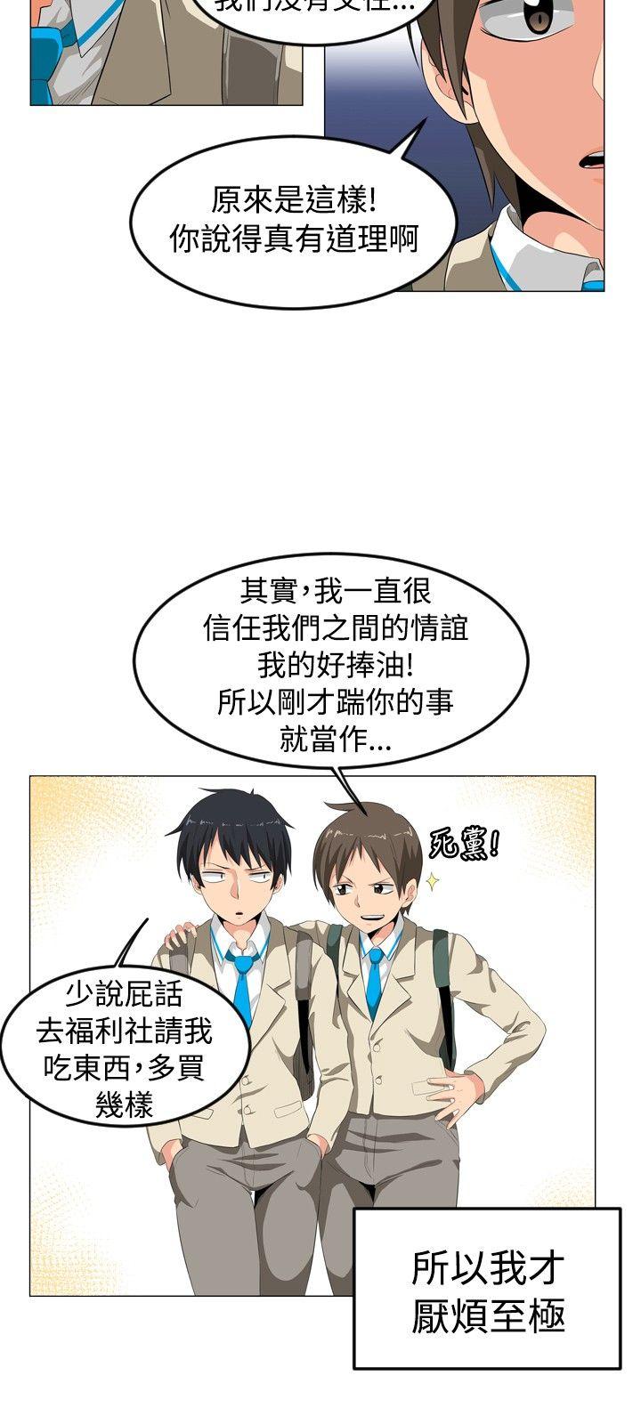 学姊！我真的不是萝莉控[h漫]韩漫全集-学姊！我真的不是萝莉控-第1話无删减无遮挡章节图片 
