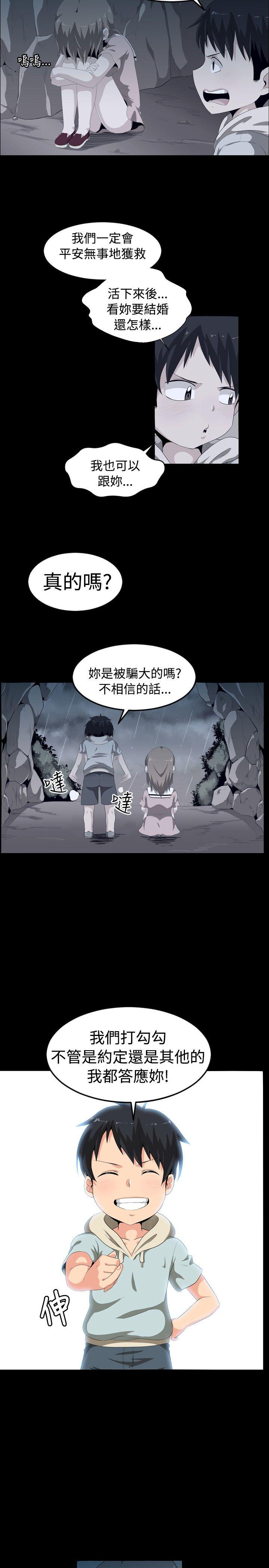 学姊！我真的不是萝莉控[h漫]韩漫全集-学姊！我真的不是萝莉控-第1話无删减无遮挡章节图片 