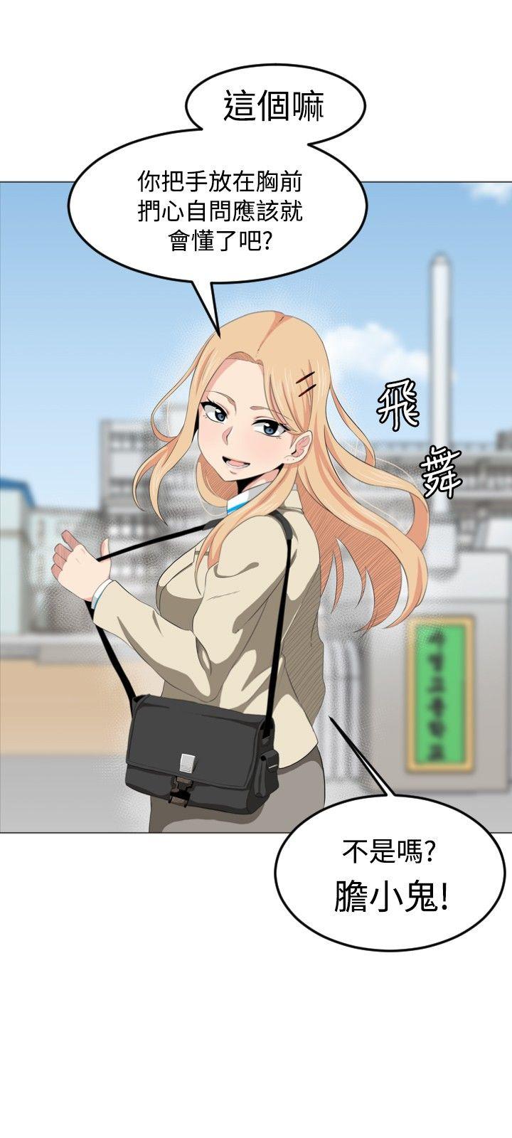学姊！我真的不是萝莉控[h漫]韩漫全集-学姊！我真的不是萝莉控-第1話无删减无遮挡章节图片 