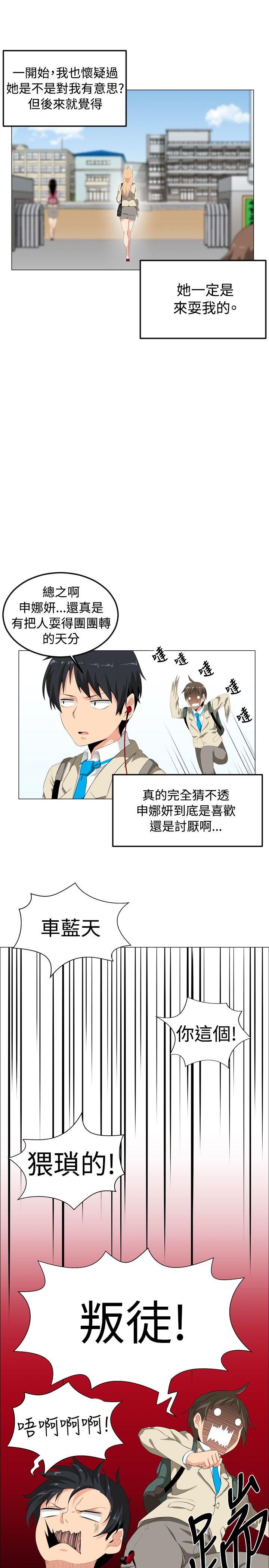 学姊！我真的不是萝莉控[h漫]韩漫全集-学姊！我真的不是萝莉控-第1話无删减无遮挡章节图片 