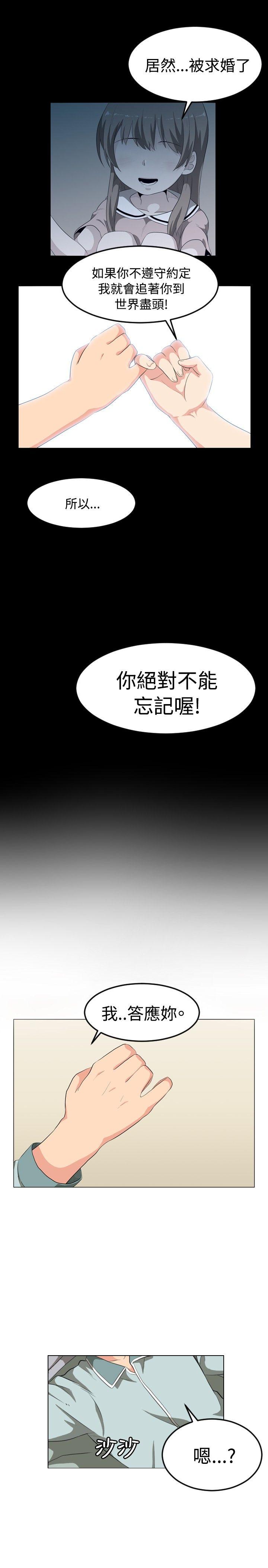 学姊！我真的不是萝莉控[h漫]韩漫全集-学姊！我真的不是萝莉控-第1話无删减无遮挡章节图片 