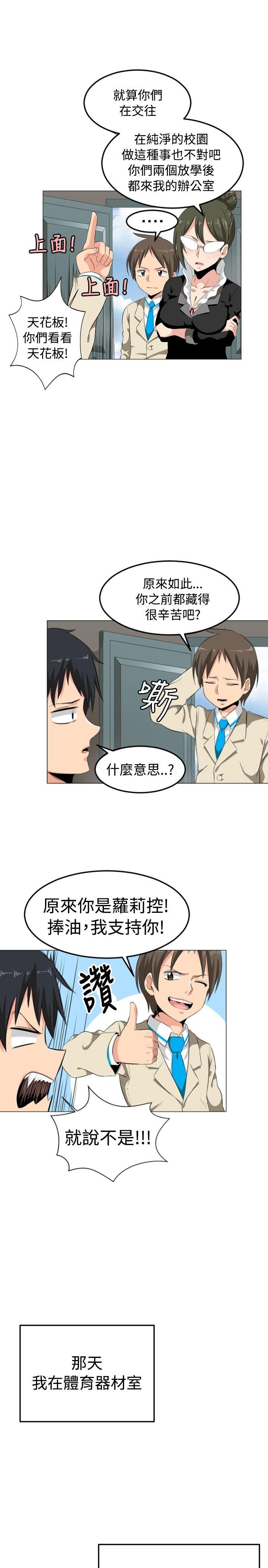 学姊！我真的不是萝莉控[h漫]韩漫全集-学姊！我真的不是萝莉控-第1話无删减无遮挡章节图片 