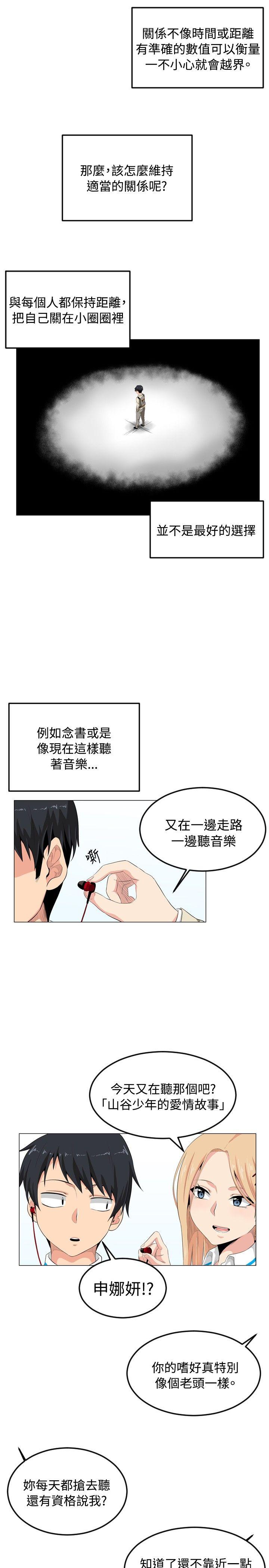 学姊！我真的不是萝莉控[h漫]韩漫全集-学姊！我真的不是萝莉控-第1話无删减无遮挡章节图片 