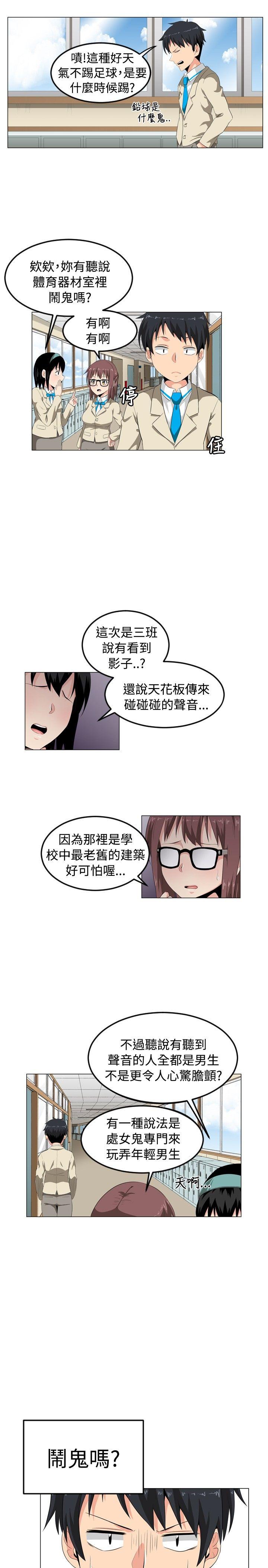 学姊！我真的不是萝莉控[h漫]韩漫全集-学姊！我真的不是萝莉控-第1話无删减无遮挡章节图片 