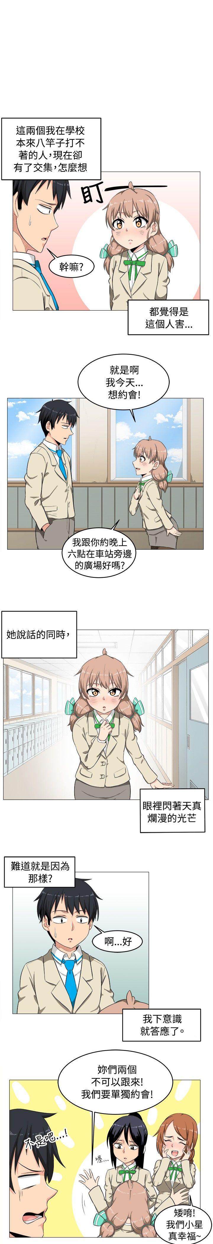 学姊！我真的不是萝莉控[h漫]韩漫全集-学姊！我真的不是萝莉控-第2話无删减无遮挡章节图片 