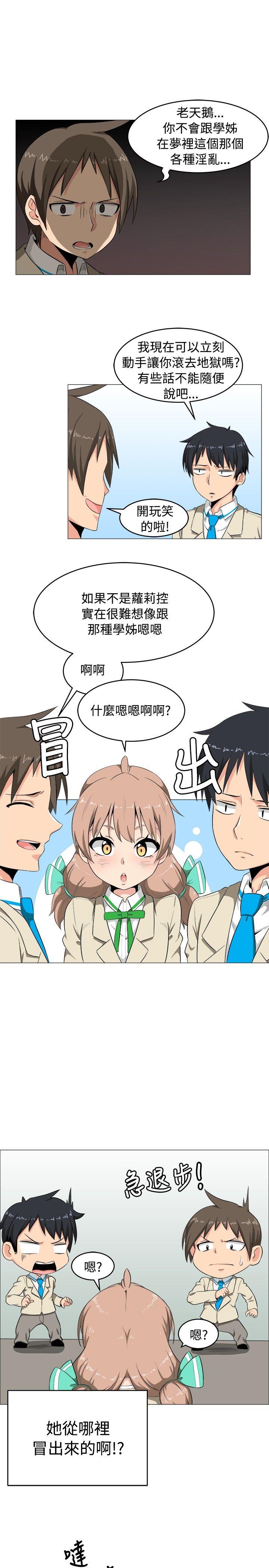 学姊！我真的不是萝莉控[h漫]韩漫全集-学姊！我真的不是萝莉控-第2話无删减无遮挡章节图片 