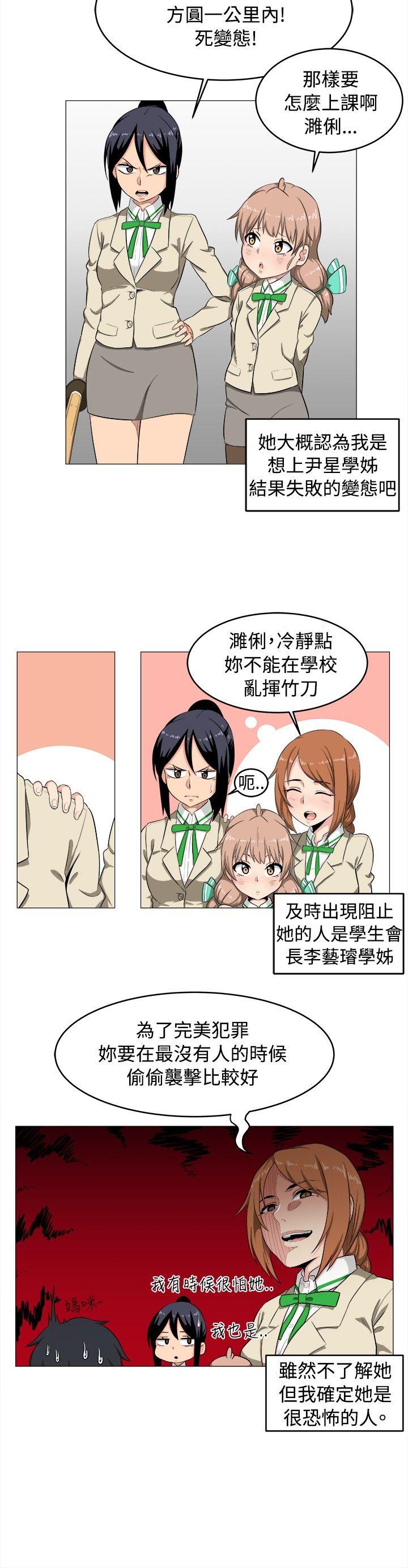 学姊！我真的不是萝莉控[h漫]韩漫全集-学姊！我真的不是萝莉控-第2話无删减无遮挡章节图片 