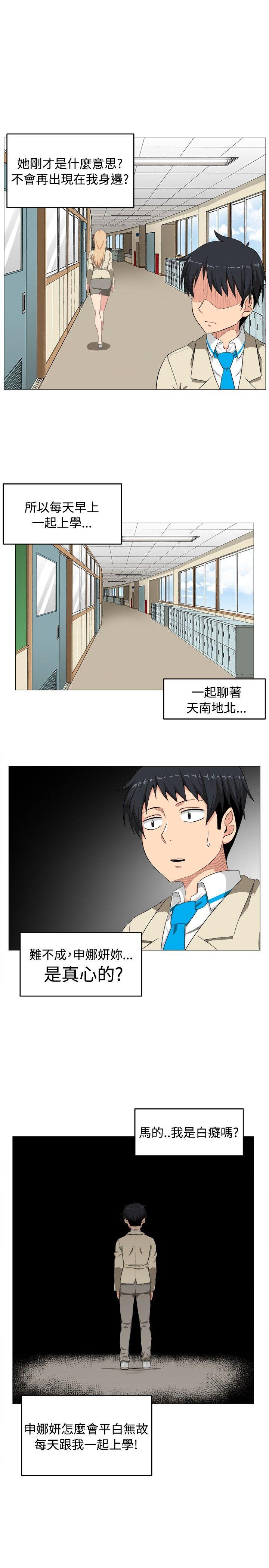 学姊！我真的不是萝莉控[h漫]韩漫全集-学姊！我真的不是萝莉控-第2話无删减无遮挡章节图片 