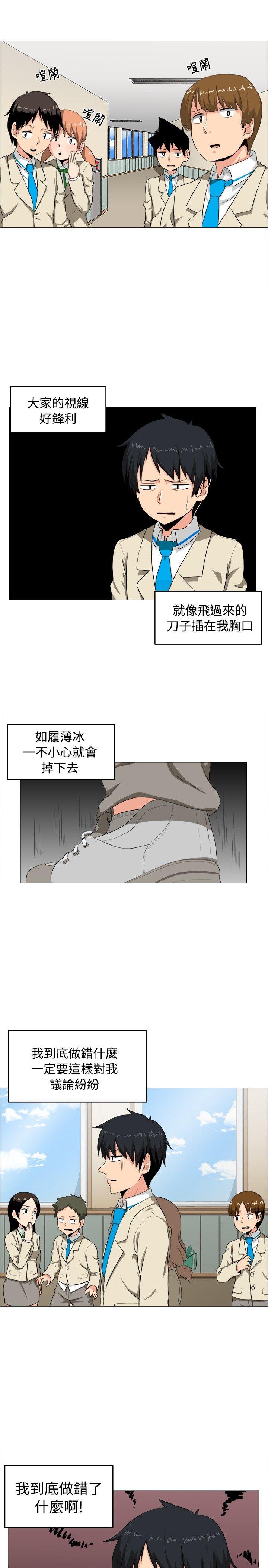 学姊！我真的不是萝莉控[h漫]韩漫全集-学姊！我真的不是萝莉控-第2話无删减无遮挡章节图片 
