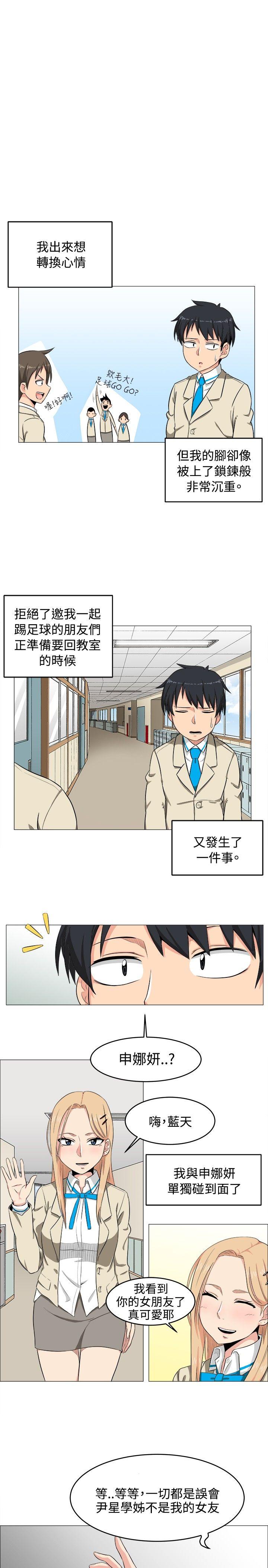 学姊！我真的不是萝莉控[h漫]韩漫全集-学姊！我真的不是萝莉控-第2話无删减无遮挡章节图片 