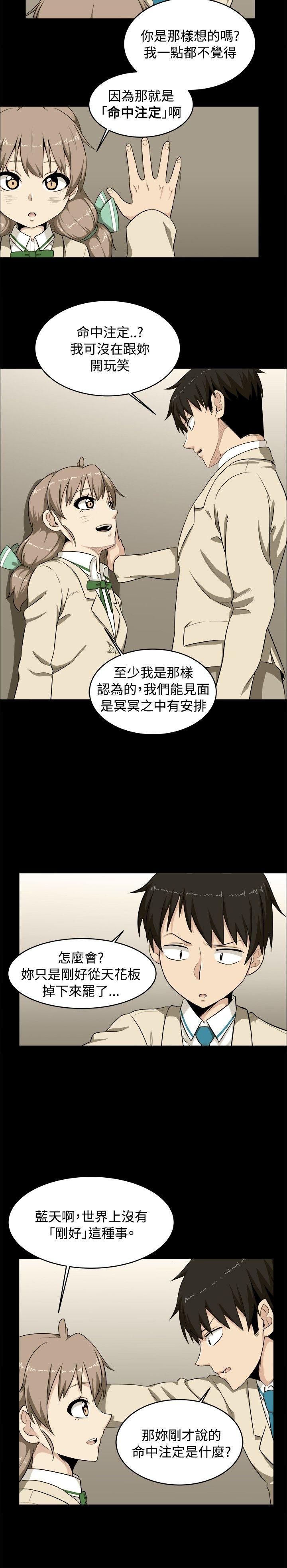 学姊！我真的不是萝莉控[h漫]韩漫全集-学姊！我真的不是萝莉控-第2話无删减无遮挡章节图片 