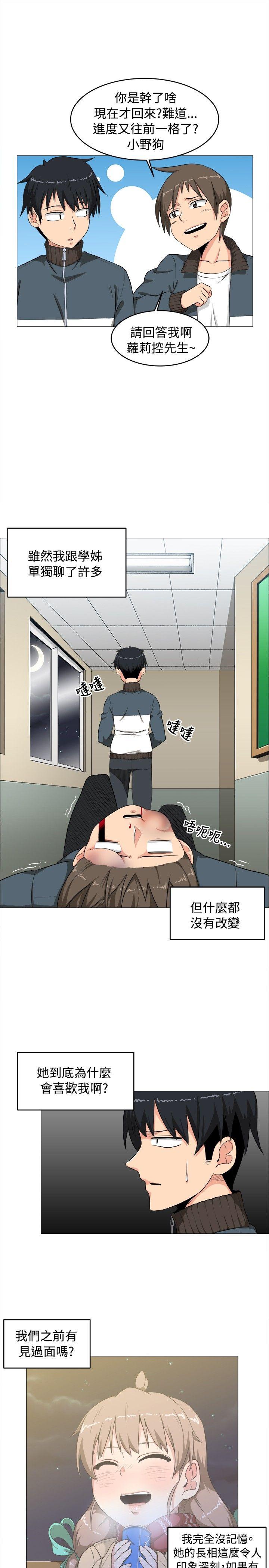 学姊！我真的不是萝莉控[h漫]韩漫全集-学姊！我真的不是萝莉控-第3話无删减无遮挡章节图片 