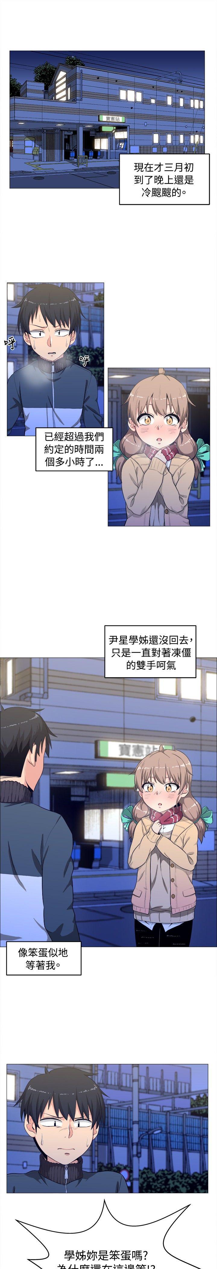 学姊！我真的不是萝莉控[h漫]韩漫全集-学姊！我真的不是萝莉控-第3話无删减无遮挡章节图片 