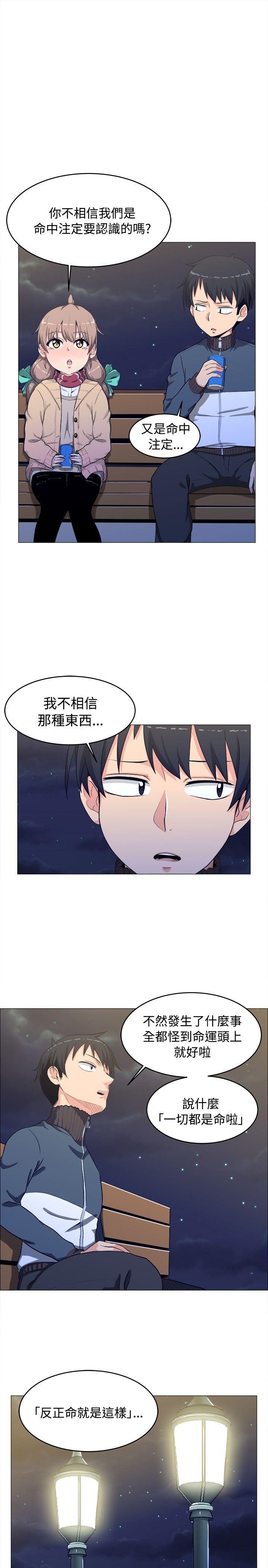 学姊！我真的不是萝莉控[h漫]韩漫全集-学姊！我真的不是萝莉控-第3話无删减无遮挡章节图片 