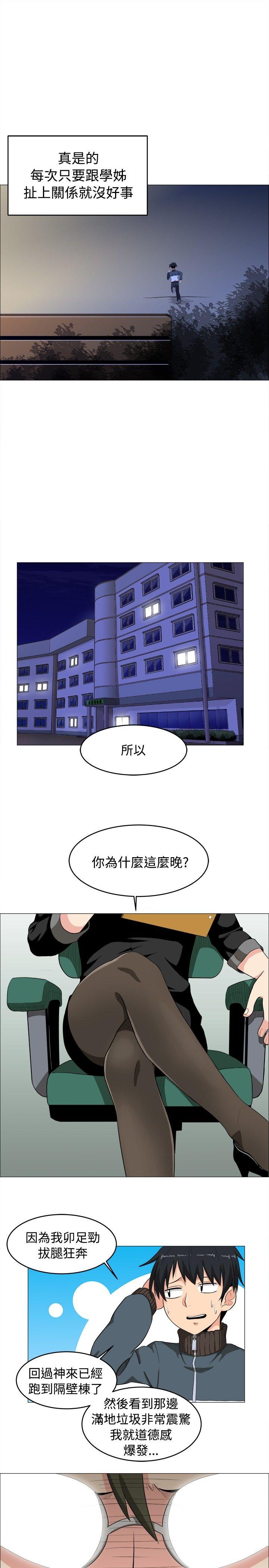 学姊！我真的不是萝莉控[h漫]韩漫全集-学姊！我真的不是萝莉控-第3話无删减无遮挡章节图片 