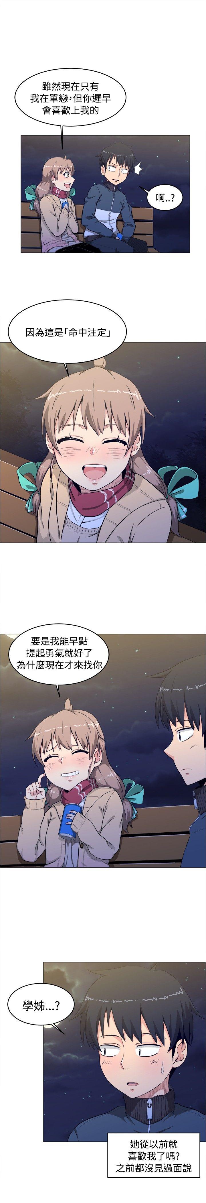 学姊！我真的不是萝莉控[h漫]韩漫全集-学姊！我真的不是萝莉控-第3話无删减无遮挡章节图片 