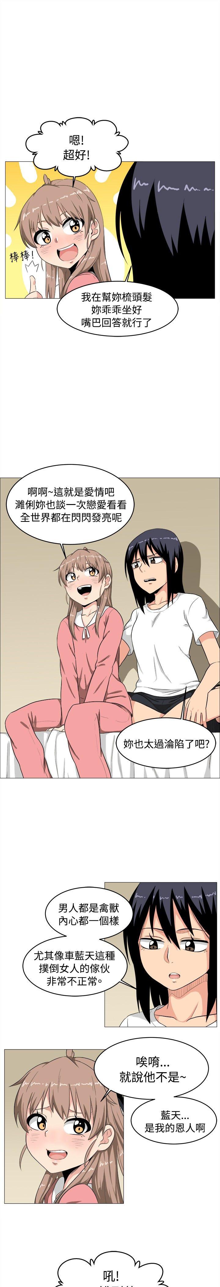 学姊！我真的不是萝莉控[h漫]韩漫全集-学姊！我真的不是萝莉控-第3話无删减无遮挡章节图片 