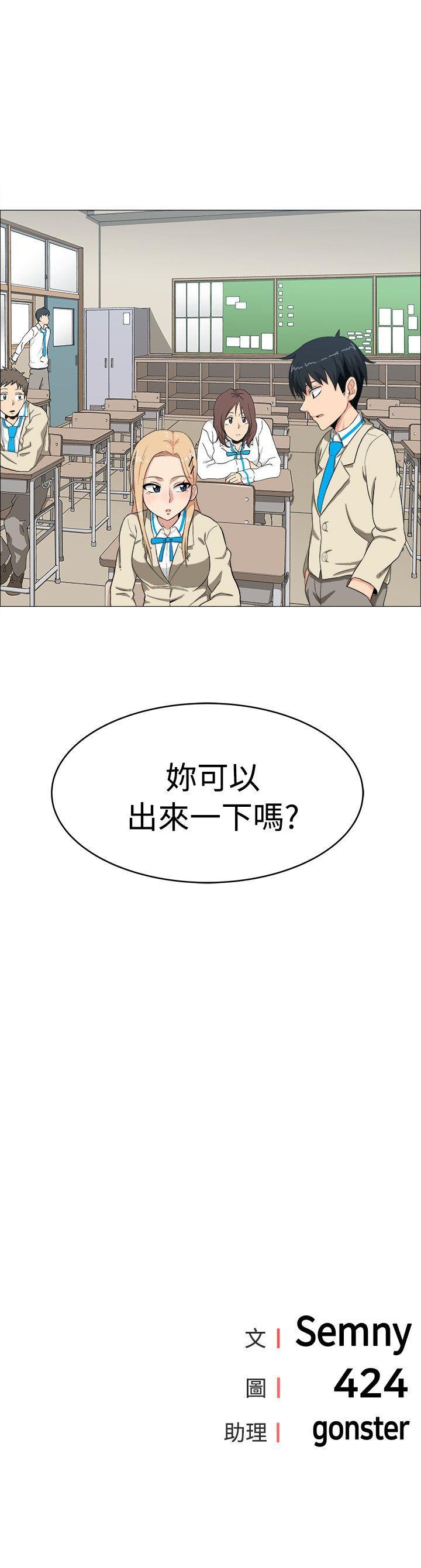 学姊！我真的不是萝莉控[h漫]韩漫全集-学姊！我真的不是萝莉控-第4話无删减无遮挡章节图片 