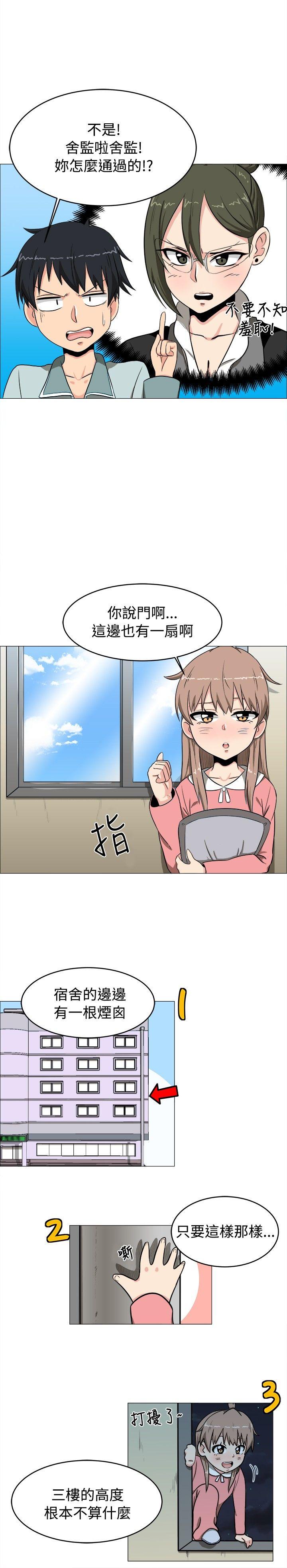 学姊！我真的不是萝莉控[h漫]韩漫全集-学姊！我真的不是萝莉控-第4話无删减无遮挡章节图片 