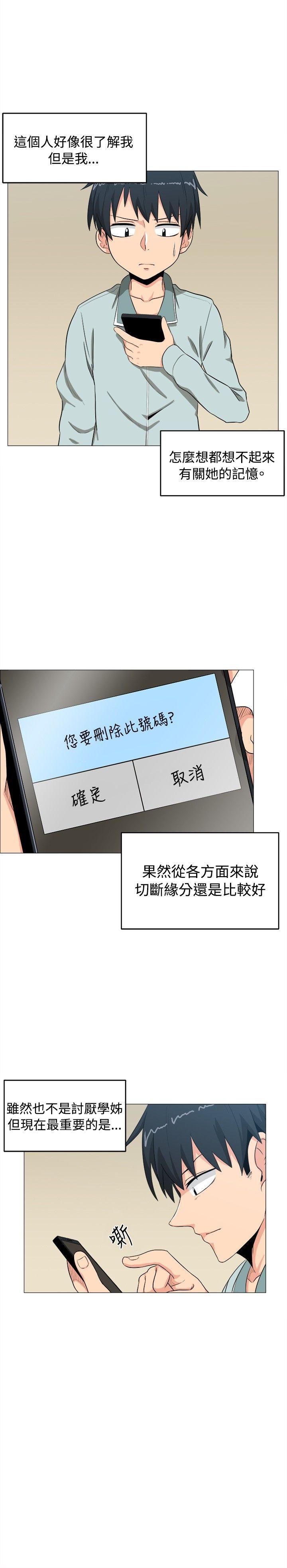 学姊！我真的不是萝莉控[h漫]韩漫全集-学姊！我真的不是萝莉控-第4話无删减无遮挡章节图片 