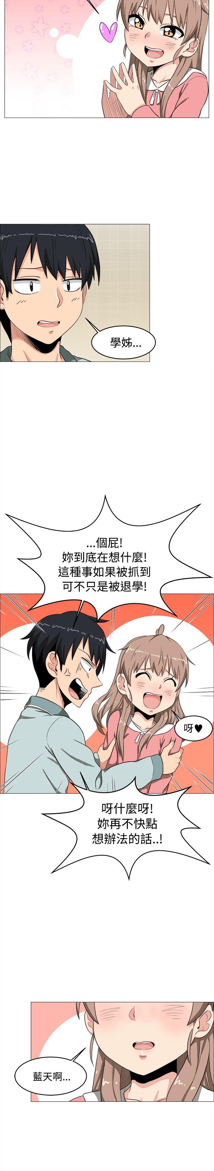 学姊！我真的不是萝莉控[h漫]韩漫全集-学姊！我真的不是萝莉控-第4話无删减无遮挡章节图片 