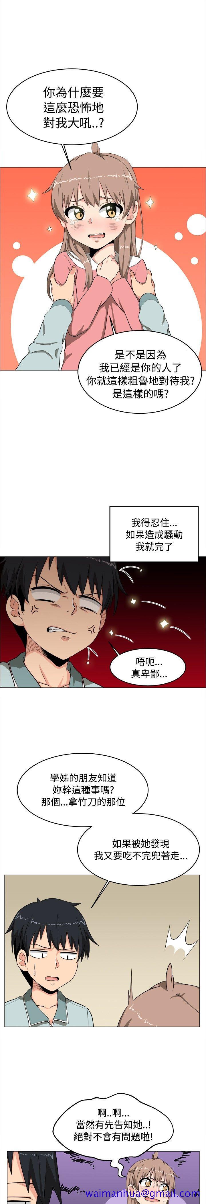 学姊！我真的不是萝莉控[h漫]韩漫全集-学姊！我真的不是萝莉控-第4話无删减无遮挡章节图片 