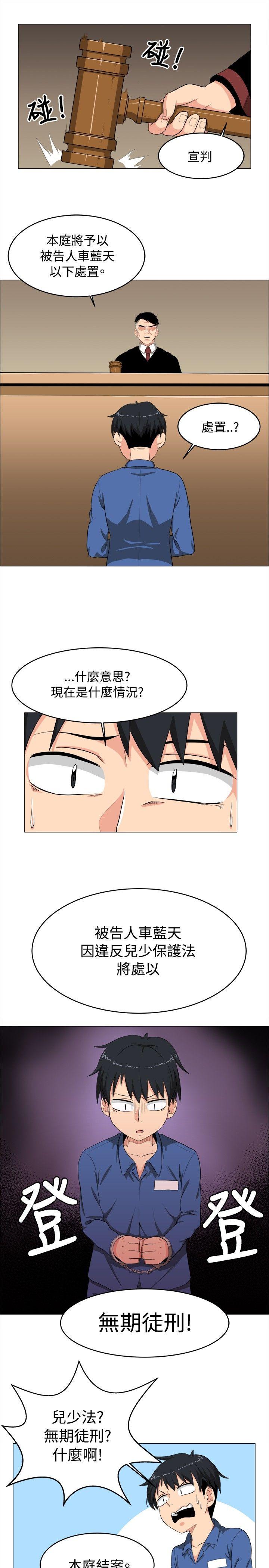 学姊！我真的不是萝莉控[h漫]韩漫全集-学姊！我真的不是萝莉控-第4話无删减无遮挡章节图片 