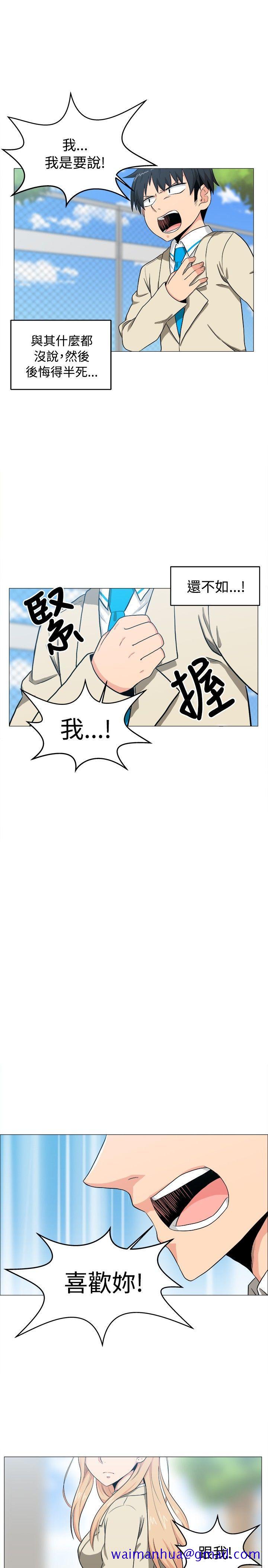 学姊！我真的不是萝莉控[h漫]韩漫全集-学姊！我真的不是萝莉控-第5話无删减无遮挡章节图片 