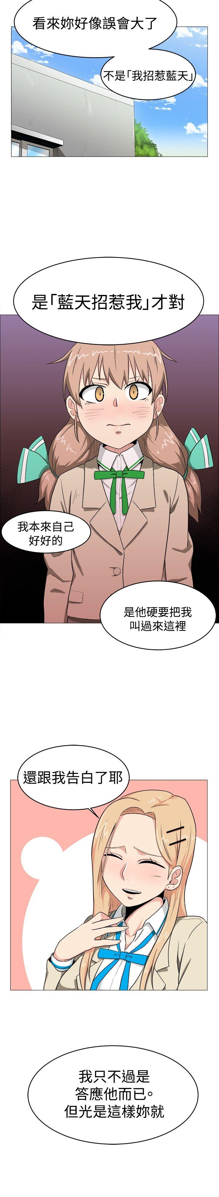 学姊！我真的不是萝莉控[h漫]韩漫全集-学姊！我真的不是萝莉控-第5話无删减无遮挡章节图片 