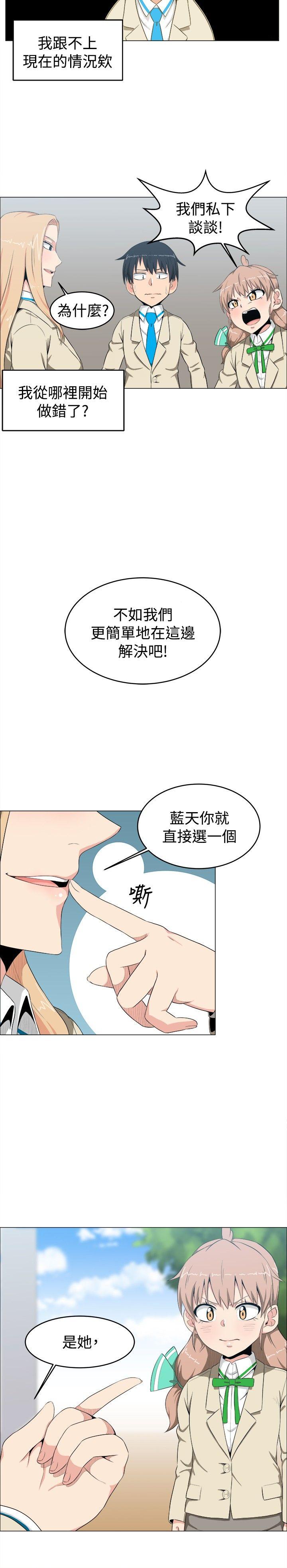 学姊！我真的不是萝莉控[h漫]韩漫全集-学姊！我真的不是萝莉控-第6話无删减无遮挡章节图片 