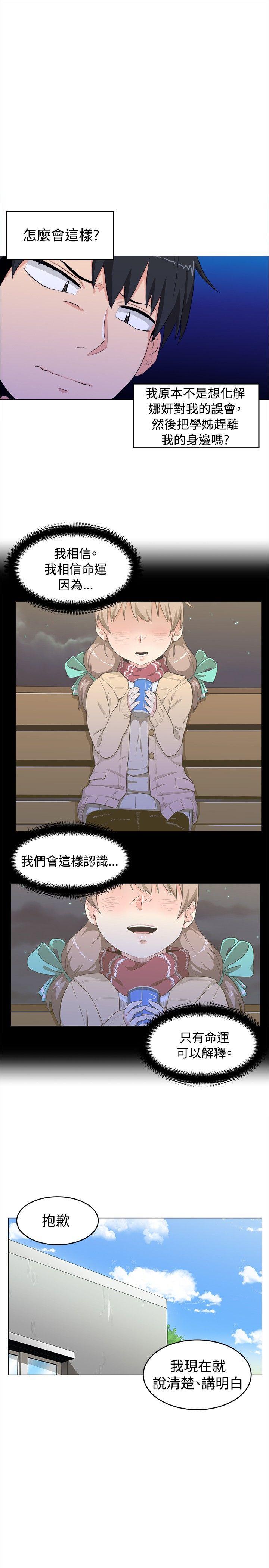 学姊！我真的不是萝莉控[h漫]韩漫全集-学姊！我真的不是萝莉控-第6話无删减无遮挡章节图片 