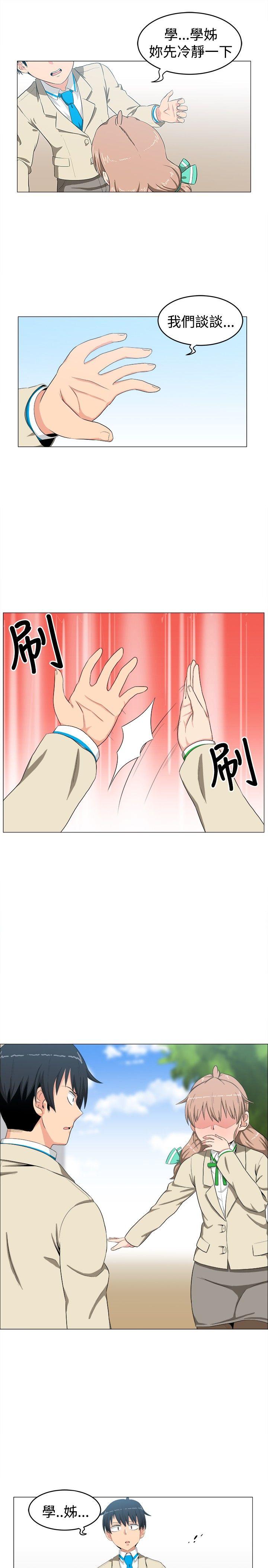 学姊！我真的不是萝莉控[h漫]韩漫全集-学姊！我真的不是萝莉控-第6話无删减无遮挡章节图片 