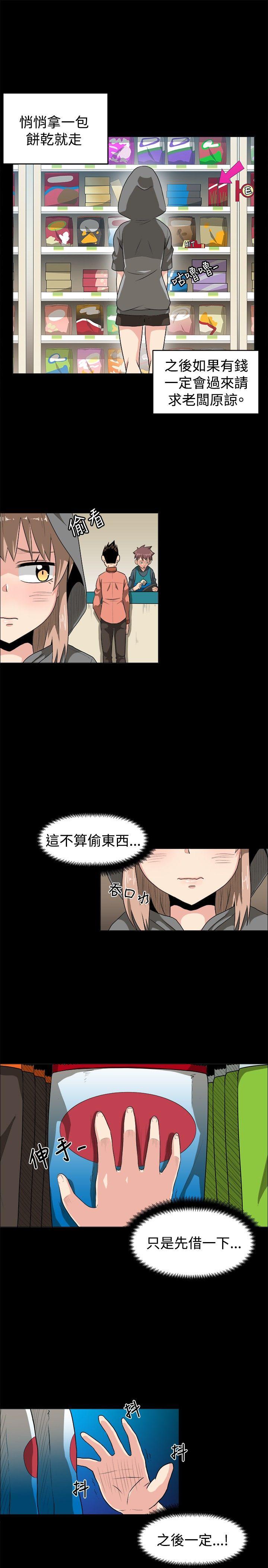学姊！我真的不是萝莉控[h漫]韩漫全集-学姊！我真的不是萝莉控-第7話无删减无遮挡章节图片 