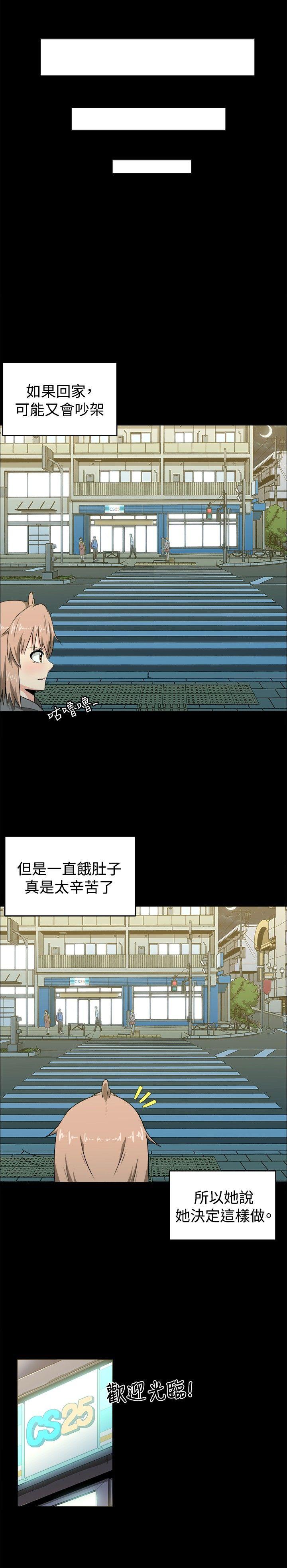 学姊！我真的不是萝莉控[h漫]韩漫全集-学姊！我真的不是萝莉控-第7話无删减无遮挡章节图片 