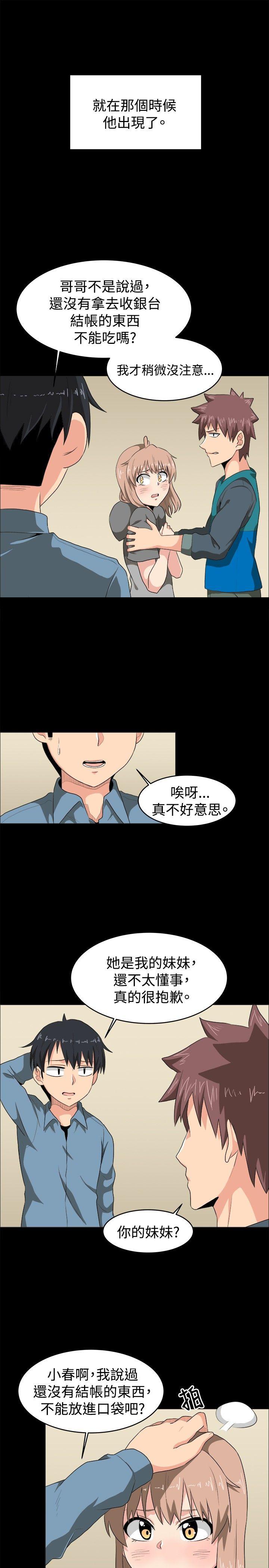 学姊！我真的不是萝莉控[h漫]韩漫全集-学姊！我真的不是萝莉控-第7話无删减无遮挡章节图片 