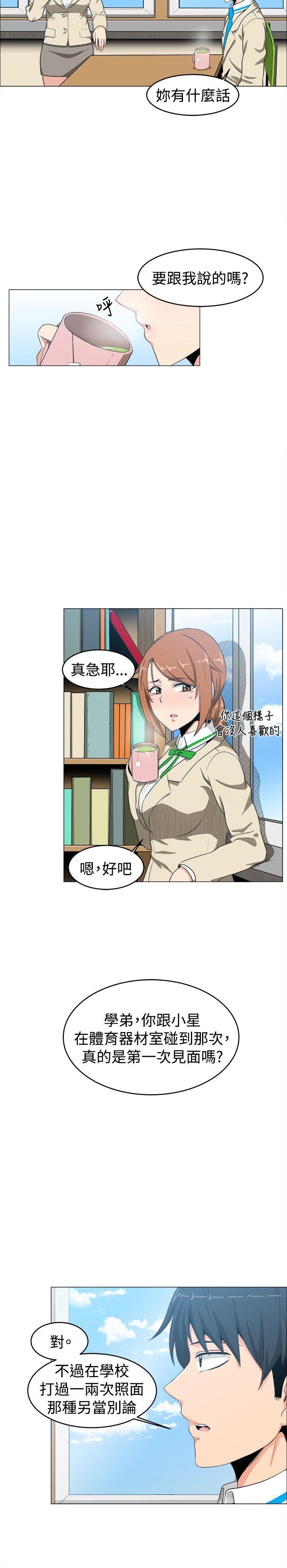学姊！我真的不是萝莉控[h漫]韩漫全集-学姊！我真的不是萝莉控-第7話无删减无遮挡章节图片 