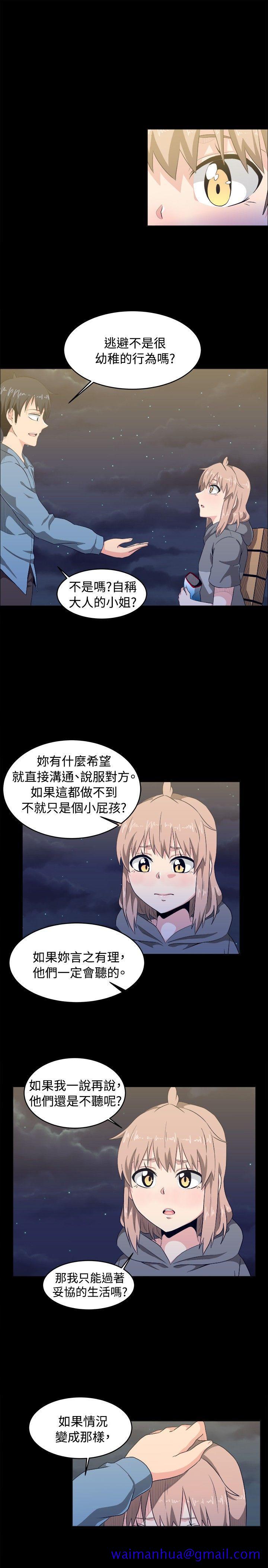 学姊！我真的不是萝莉控[h漫]韩漫全集-学姊！我真的不是萝莉控-第8話无删减无遮挡章节图片 