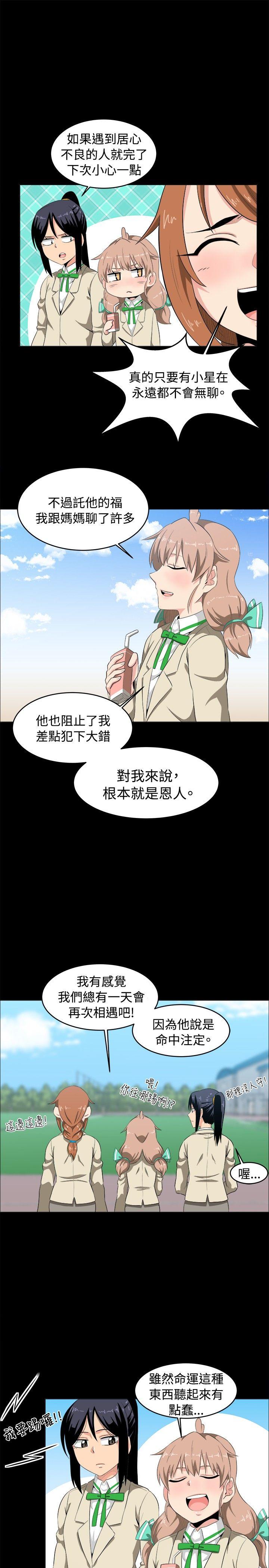 学姊！我真的不是萝莉控[h漫]韩漫全集-学姊！我真的不是萝莉控-第8話无删减无遮挡章节图片 