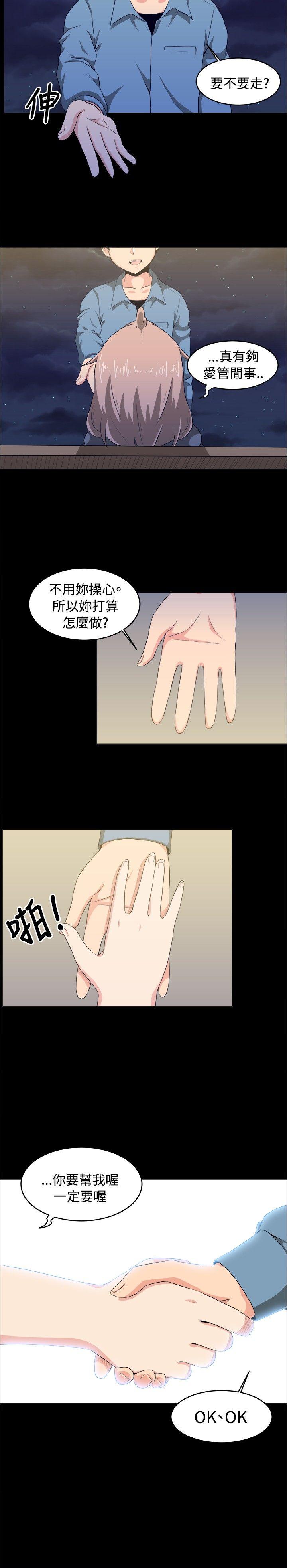 学姊！我真的不是萝莉控[h漫]韩漫全集-学姊！我真的不是萝莉控-第8話无删减无遮挡章节图片 