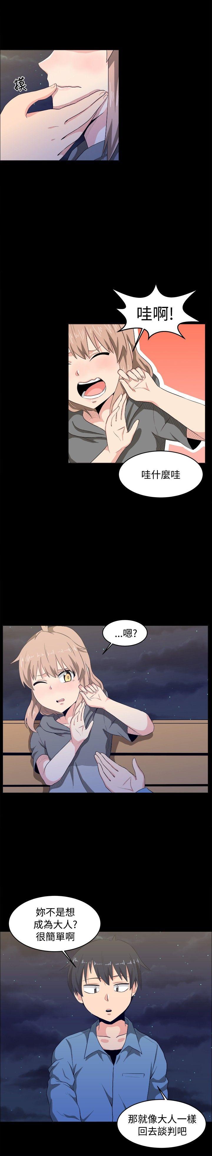 学姊！我真的不是萝莉控[h漫]韩漫全集-学姊！我真的不是萝莉控-第8話无删减无遮挡章节图片 