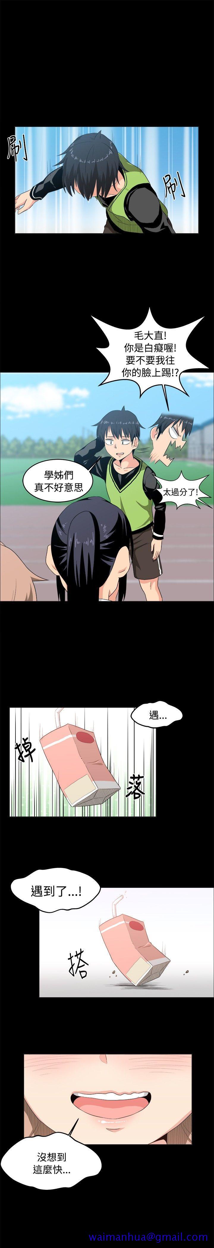 学姊！我真的不是萝莉控[h漫]韩漫全集-学姊！我真的不是萝莉控-第8話无删减无遮挡章节图片 