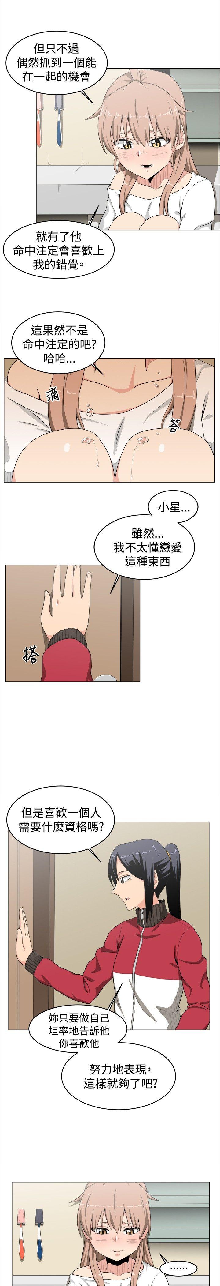 学姊！我真的不是萝莉控[h漫]韩漫全集-学姊！我真的不是萝莉控-第9話无删减无遮挡章节图片 