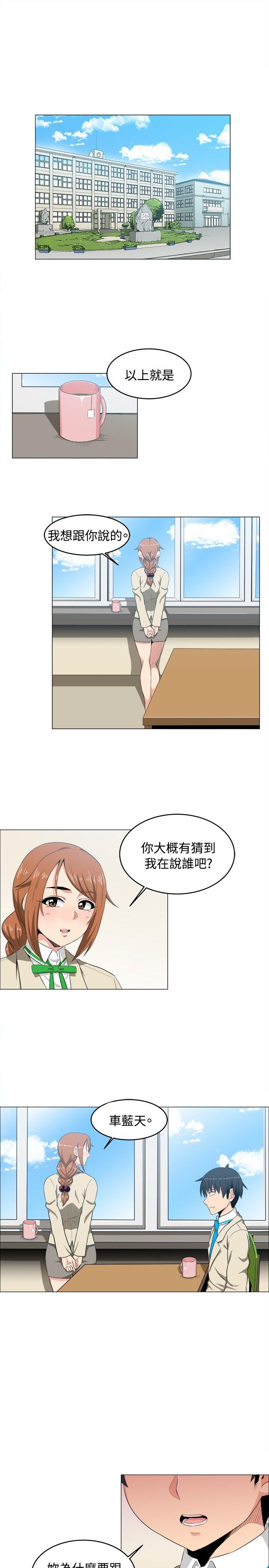 学姊！我真的不是萝莉控[h漫]韩漫全集-学姊！我真的不是萝莉控-第9話无删减无遮挡章节图片 
