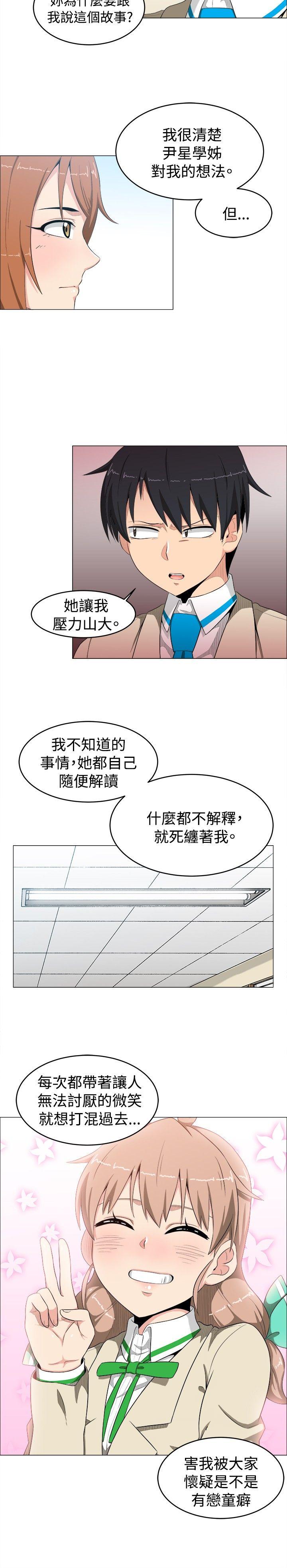 学姊！我真的不是萝莉控[h漫]韩漫全集-学姊！我真的不是萝莉控-第9話无删减无遮挡章节图片 