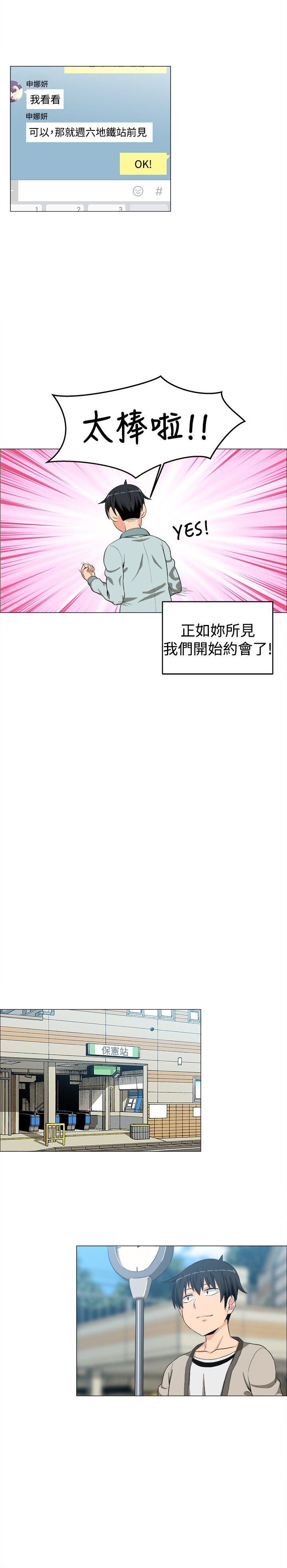 学姊！我真的不是萝莉控[h漫]韩漫全集-学姊！我真的不是萝莉控-第10話无删减无遮挡章节图片 