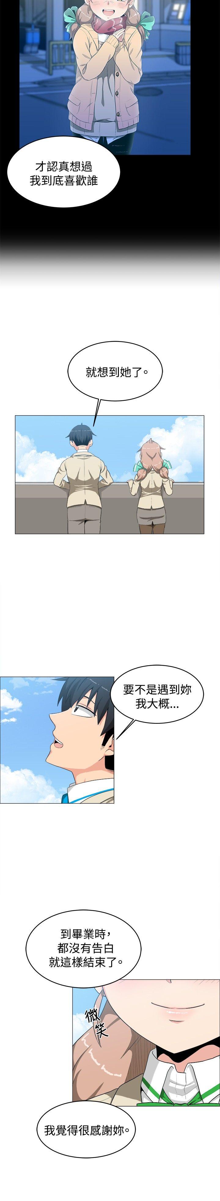 学姊！我真的不是萝莉控[h漫]韩漫全集-学姊！我真的不是萝莉控-第10話无删减无遮挡章节图片 