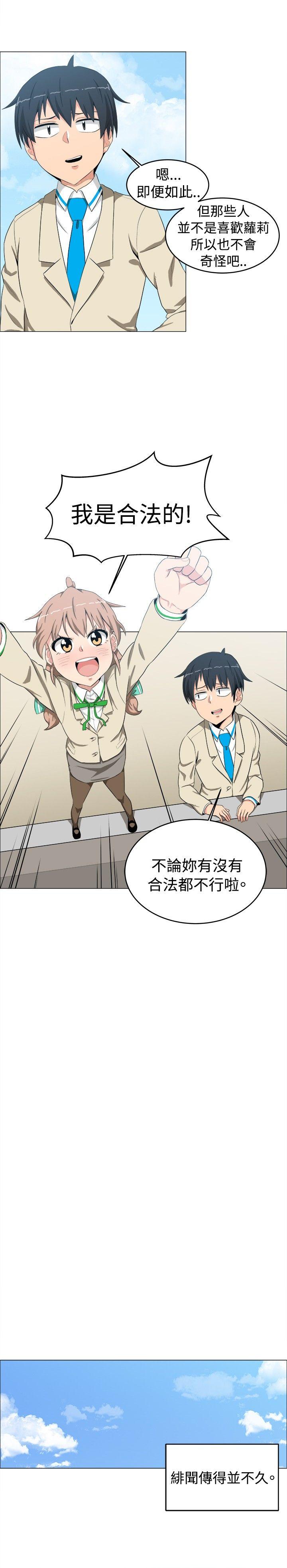 学姊！我真的不是萝莉控[h漫]韩漫全集-学姊！我真的不是萝莉控-第10話无删减无遮挡章节图片 