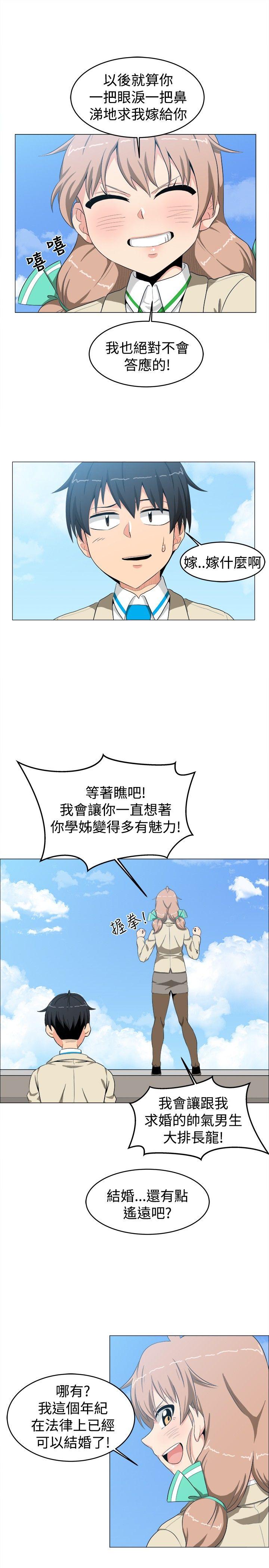 学姊！我真的不是萝莉控[h漫]韩漫全集-学姊！我真的不是萝莉控-第10話无删减无遮挡章节图片 