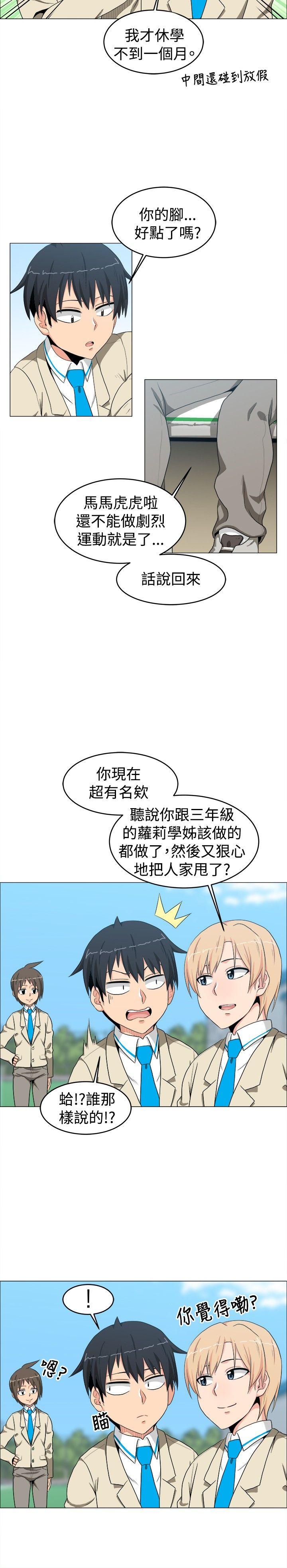 学姊！我真的不是萝莉控[h漫]韩漫全集-学姊！我真的不是萝莉控-第11話无删减无遮挡章节图片 